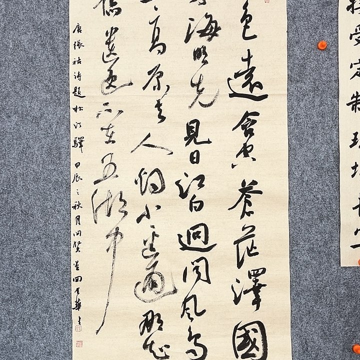 回金华老师作品山色远含空100×50厘米