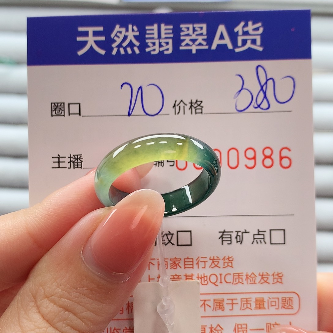 翡翠戒指未镶嵌翡翠