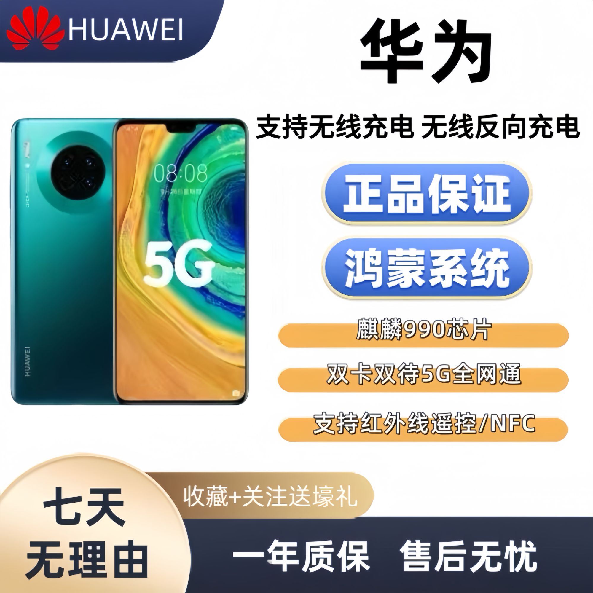 准新品 Huawei/华为 高端旗舰Mate麒麟芯片鸿蒙系统徕卡镜头2
