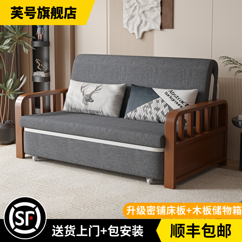芙号实木折叠沙发床两用双人伸缩推拉书房客厅储物新中式【包安装】