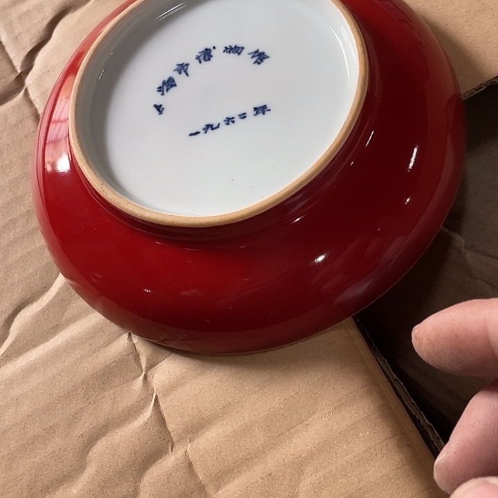 陶其他景德镇陶瓷学院副院长