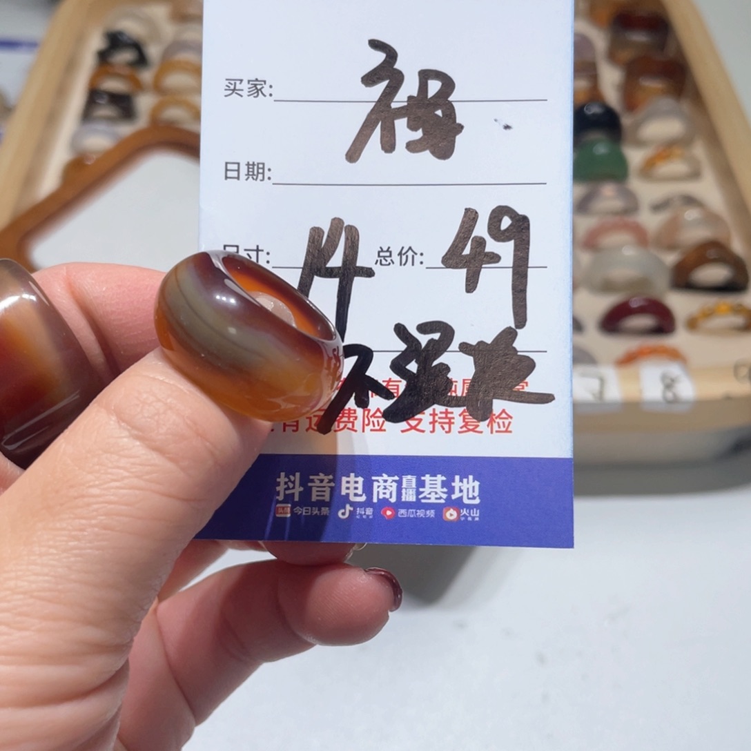 玛瑙/玉髓戒指合金