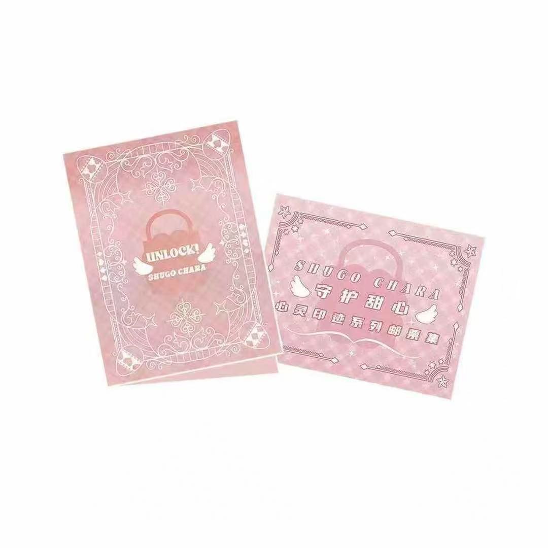 【玩法】灵动文创-守护甜心  心灵印迹系列邮票集  国产二创 AA