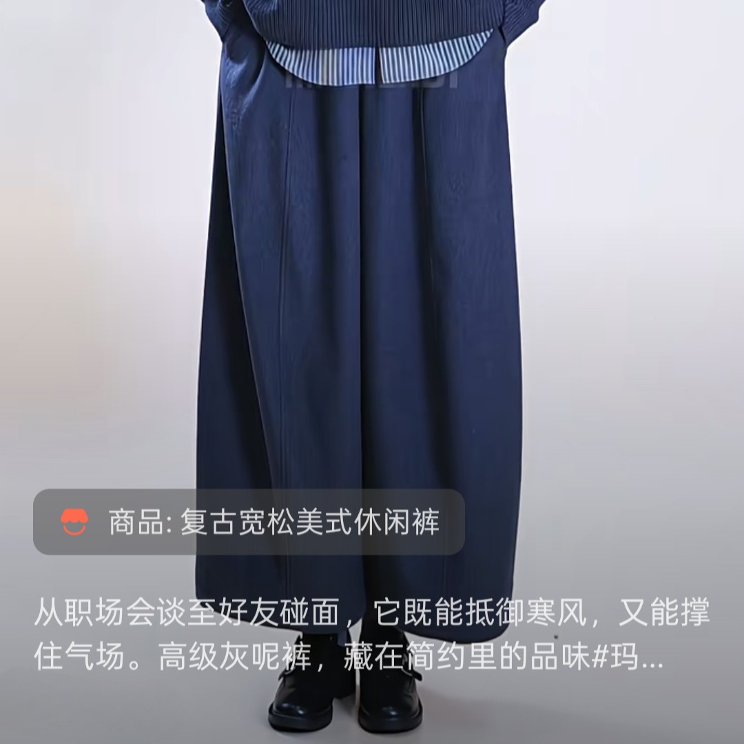 MASIENDI/玛丝恩迪秋冬高腰磨毛九分美式复古阔腿裤130429