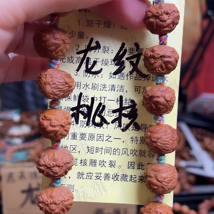 手串/手链橄榄核龙纹桃核