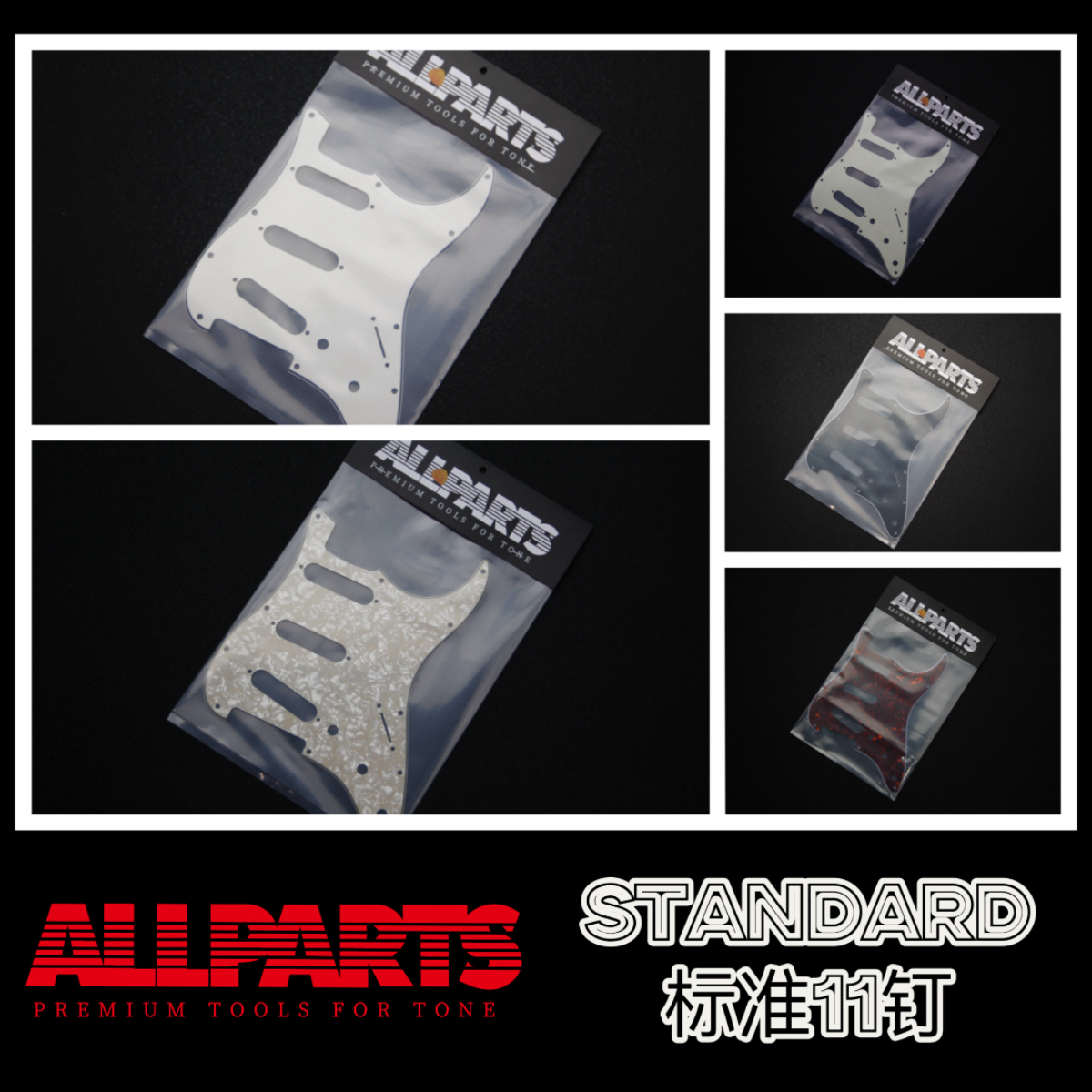 ALLPARTS 美产fender护板 标准尺寸11钉 美标 美专护板 墨芬