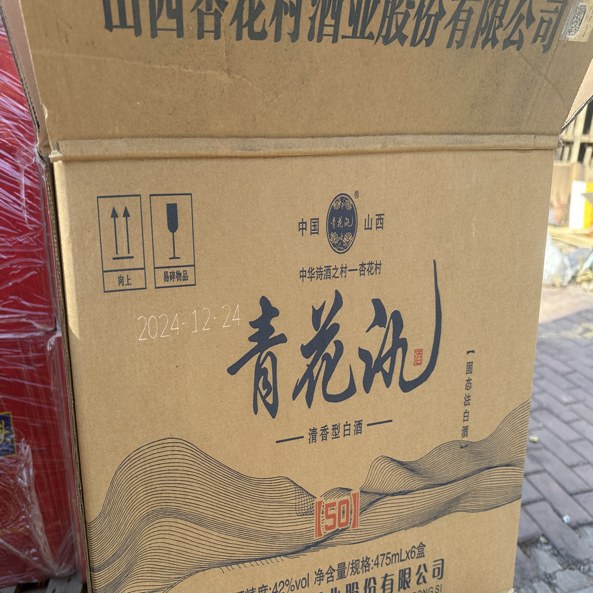 无青花氿酒50优级酒水42度x475ml一箱