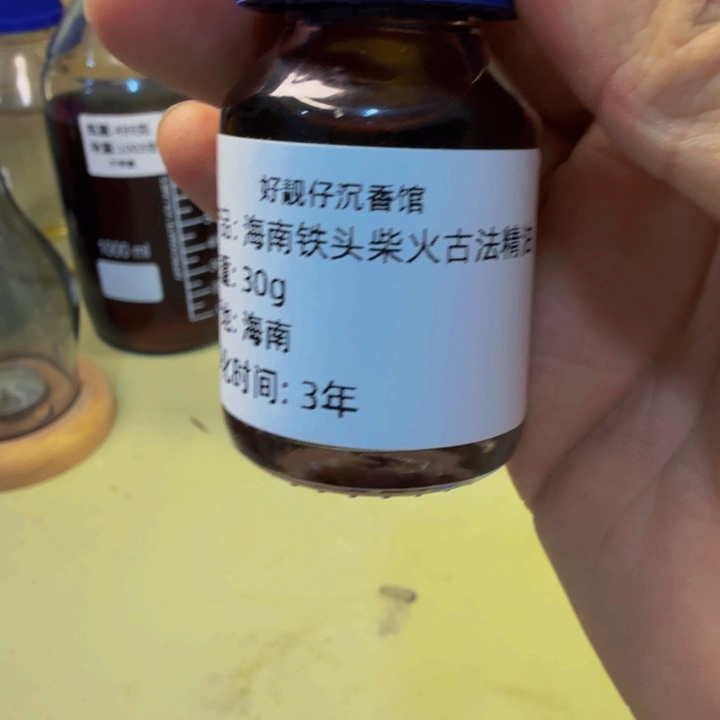 沉香海南铁头柴火古法精油