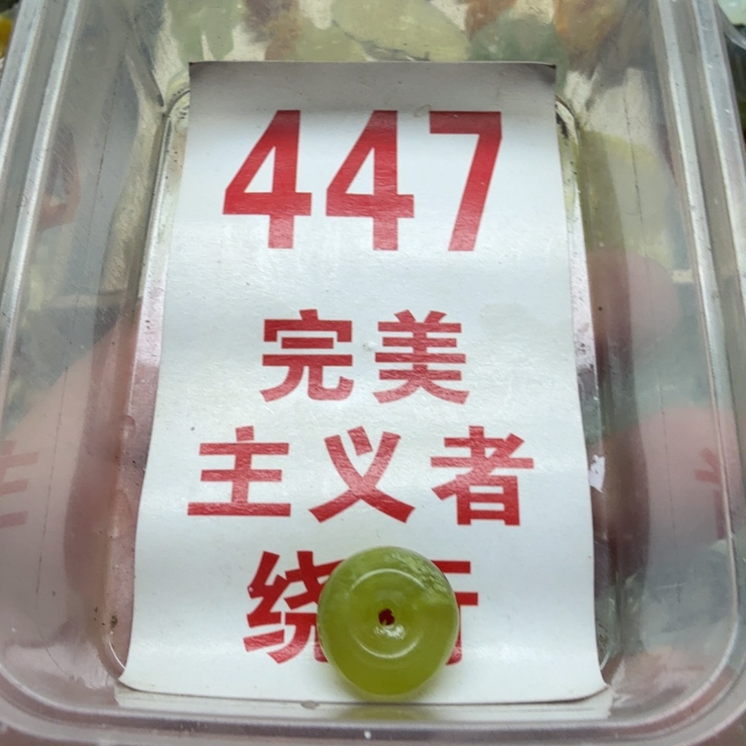 蛇纹石玉颈饰合金