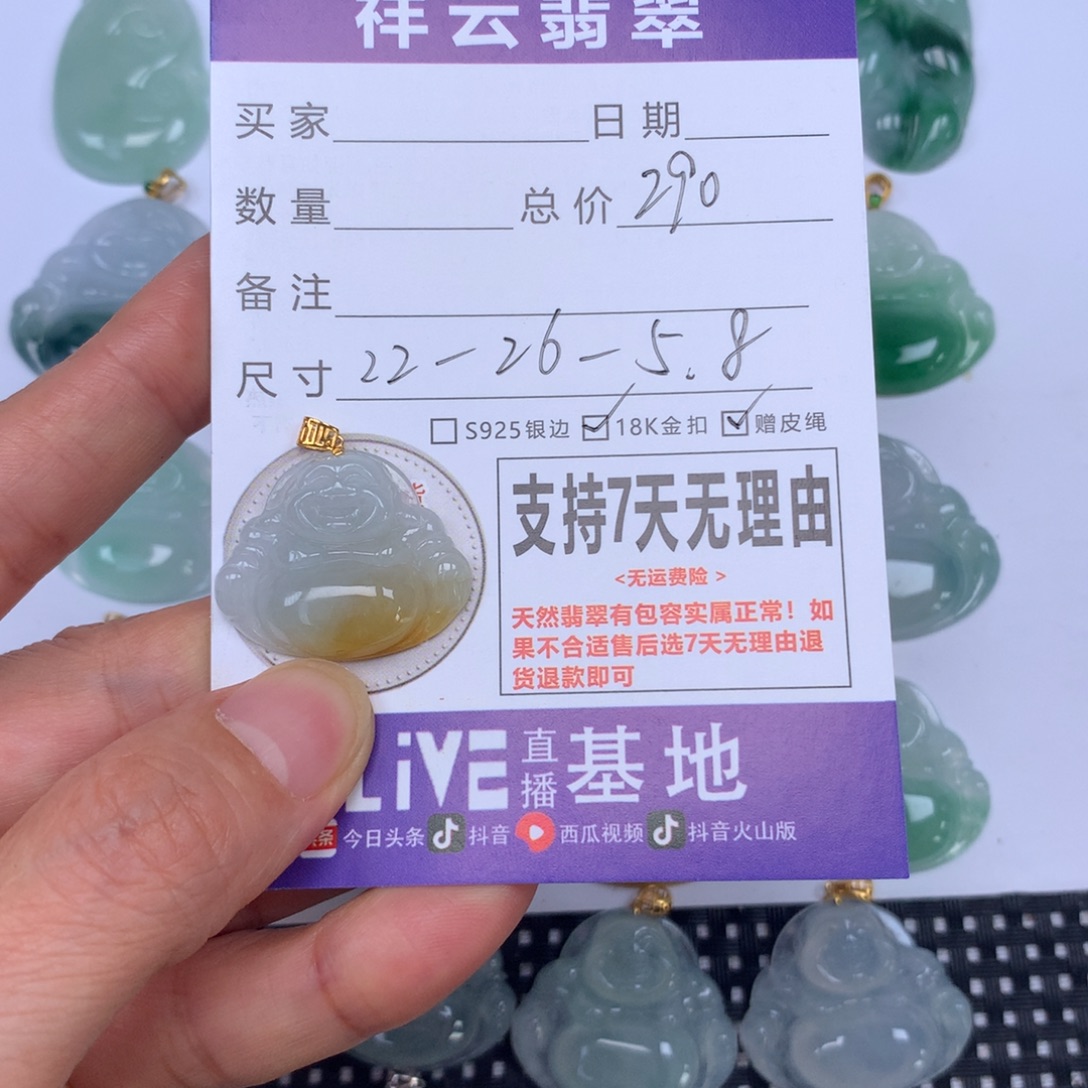 村***享翡翠未镶嵌颈饰天然
