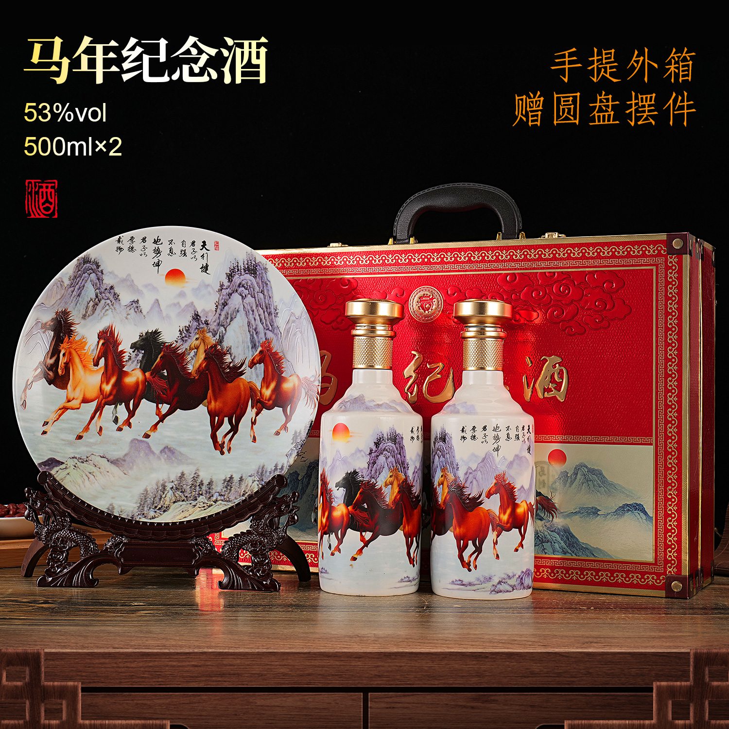 齐東强纪念酒酱香风味53度500ml礼盒装53%Vol500