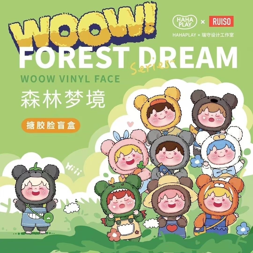 【代拆】Woow初代搪胶毛绒森林梦境玩偶挂件盲盒可爱娃娃潮玩公仔