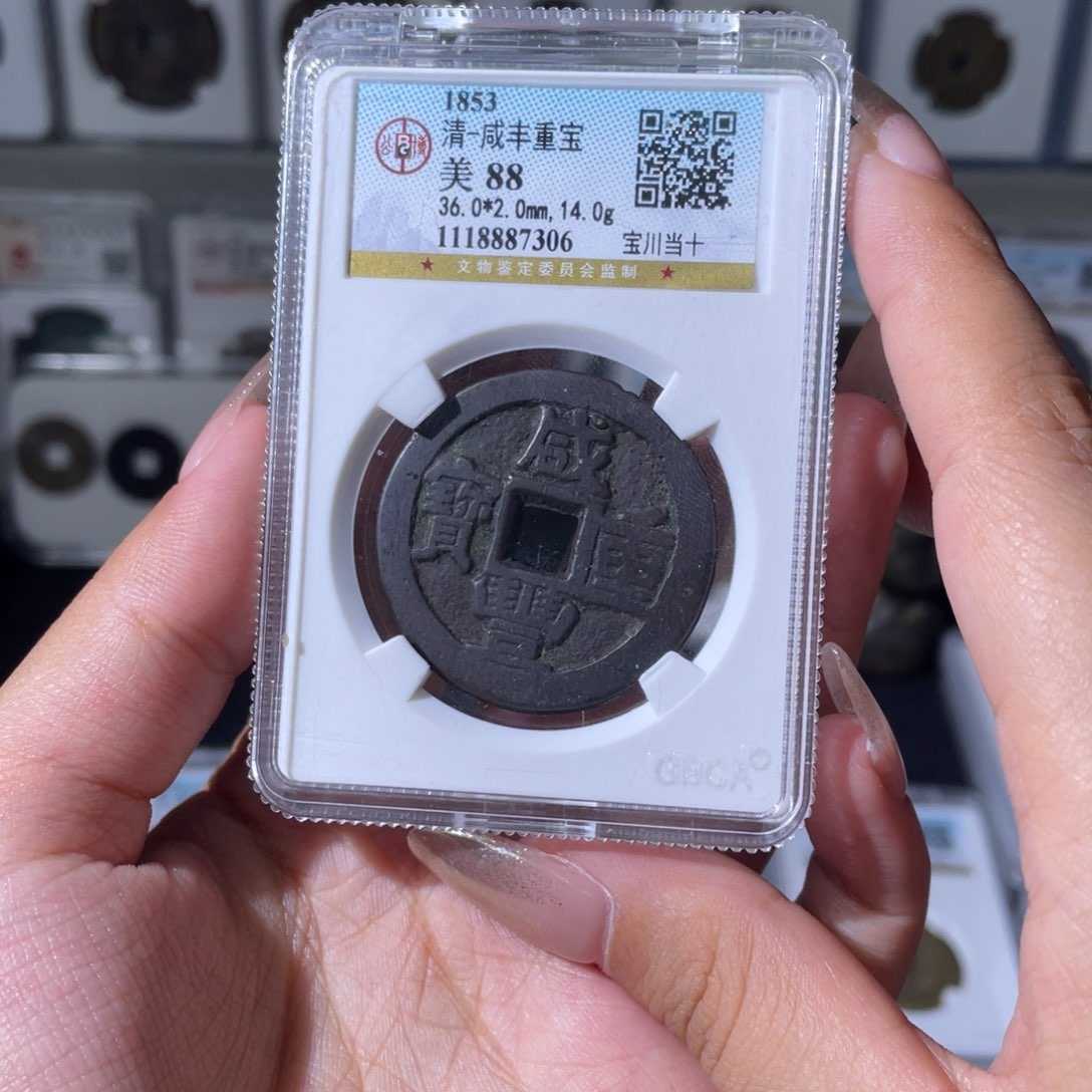 铜夏夏，川十，评级码7306