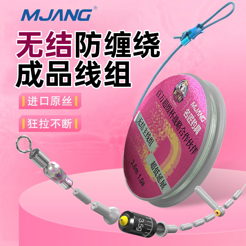 无结主线组鱼线成品线组正品尼龙线竞技黑坑钓鱼