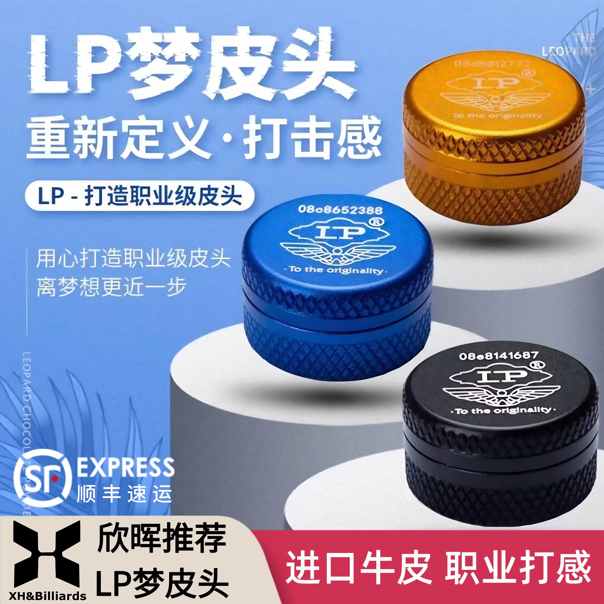 LP梦垫片皮头11mm桌球杆台球杆头进口多层球枪皮头台球厅中式台球