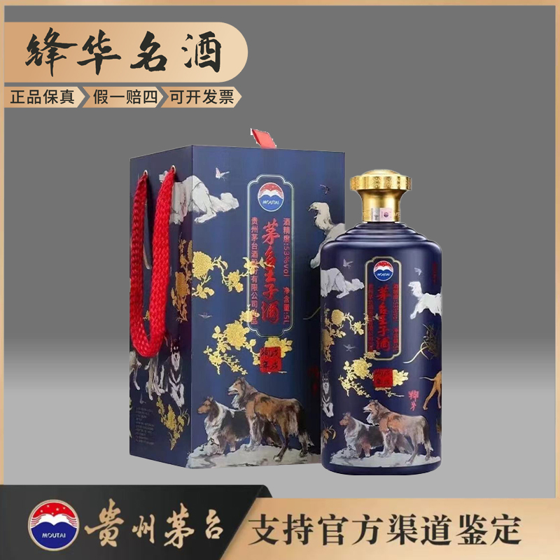 KWEICHOW MOUTAI/贵州茅台【5L】戊戌狗年 十全十美53度5L