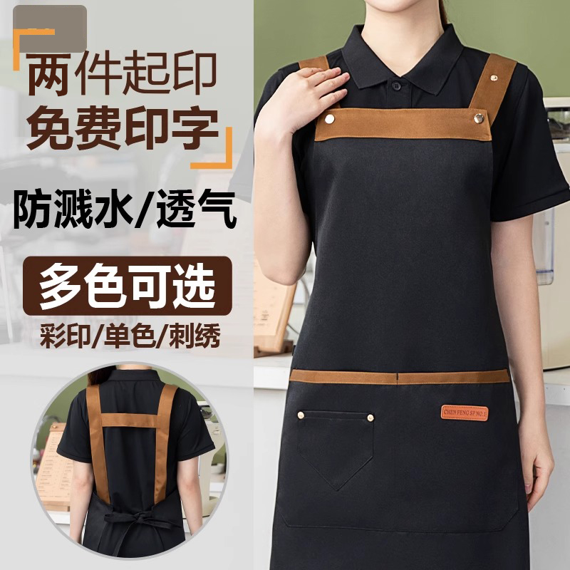 餐饮专用围裙定制logo印字水果咖啡师奶茶店烧烤厨房工作服女摆摊