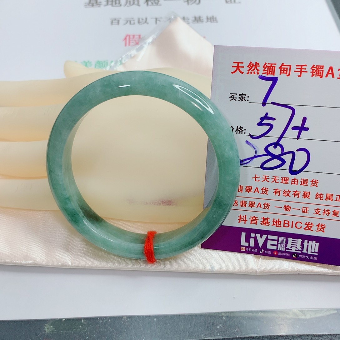 翡翠手镯未镶嵌天然7