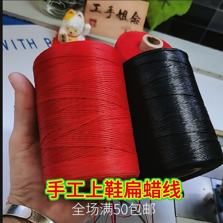 手工上鞋扁蜡线强韧耐磨不脱线结实耐用易操作不伤手全场满50包邮