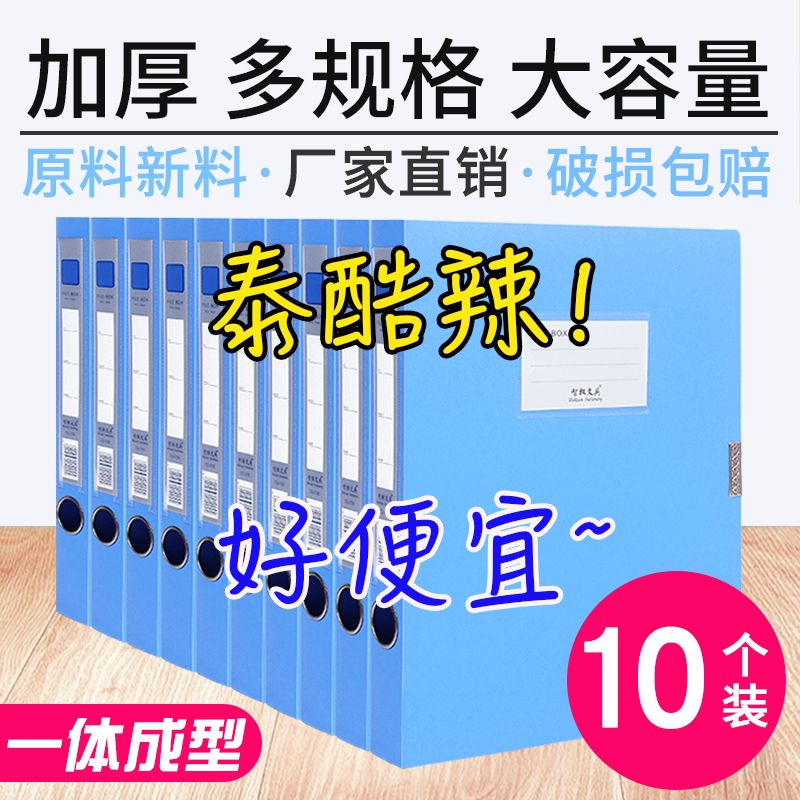 加厚一体成型A4文件盒塑料档案盒资料票据收纳盒办公用品批发定制