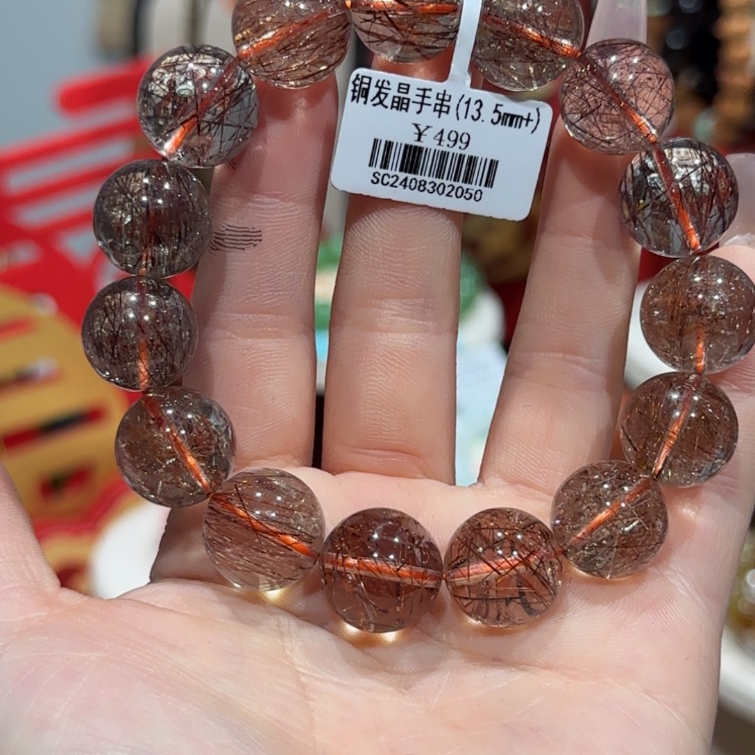 水晶手串未镶嵌铜发晶手串13.5+