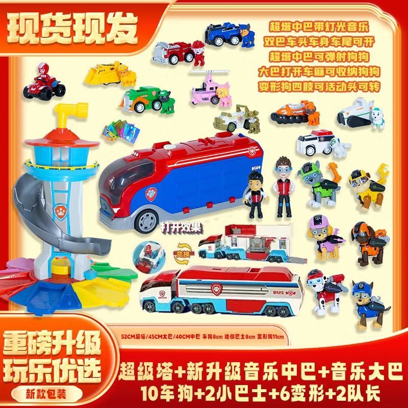 汪汪玩具儿童惯性巡逻救援车基地塑料狗狗礼物通用3岁以上海