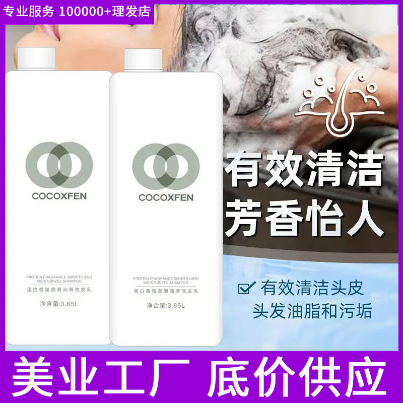 理发店专用大桶洗发水去屑控油大容量持久留香洗发乳发廊美发用品