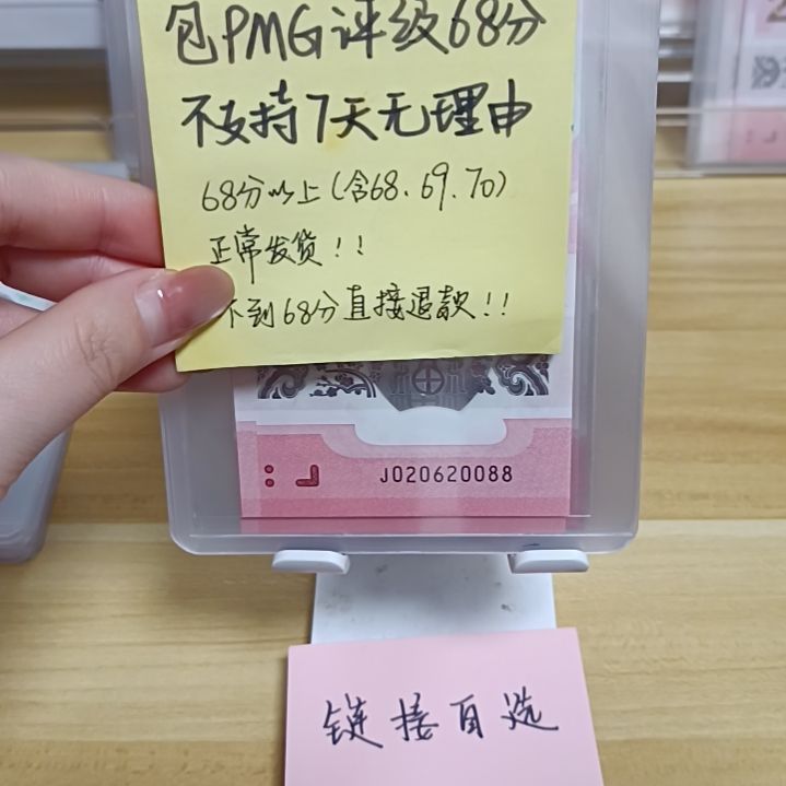 塑料蛇钞如图所示包68分020620088