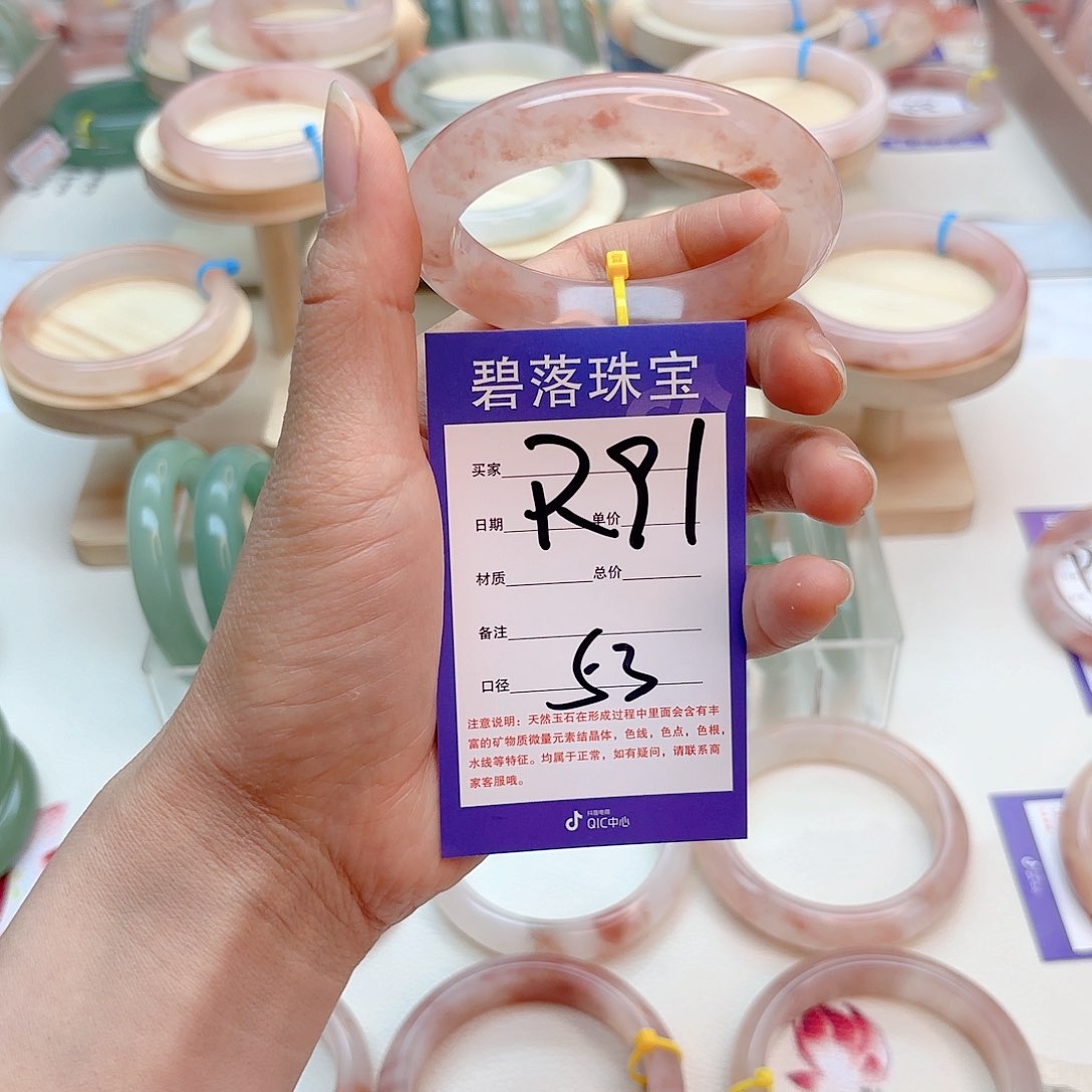 石英质玉手镯未镶嵌贝**?