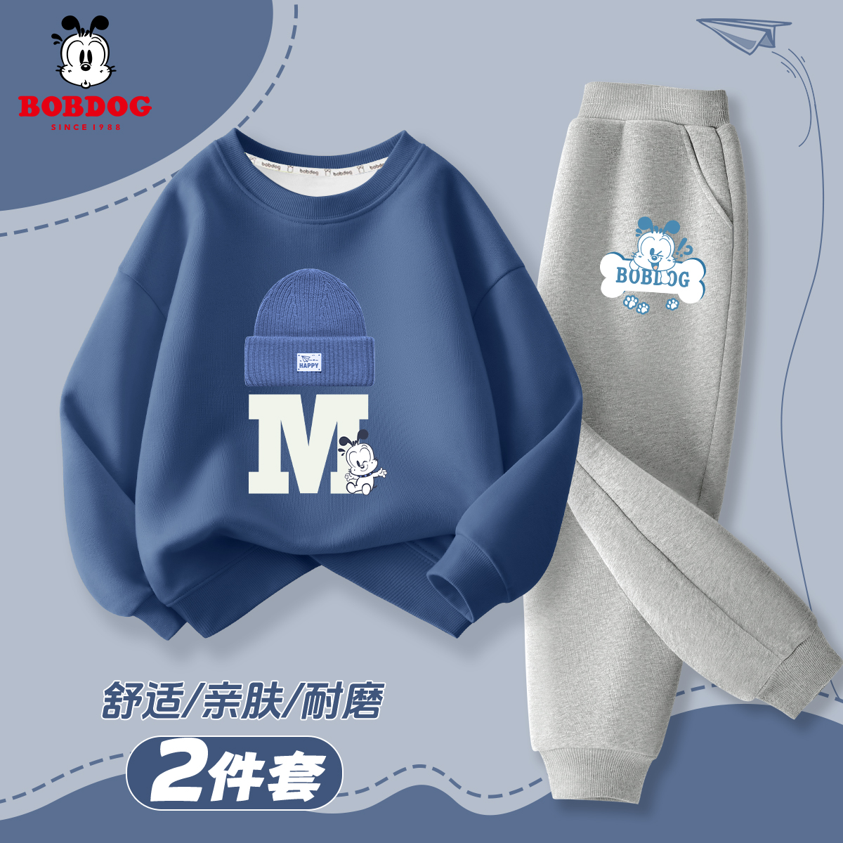 巴布豆儿童秋季卫衣卫裤套装2025新款男童休闲卫衣百搭长裤两件套