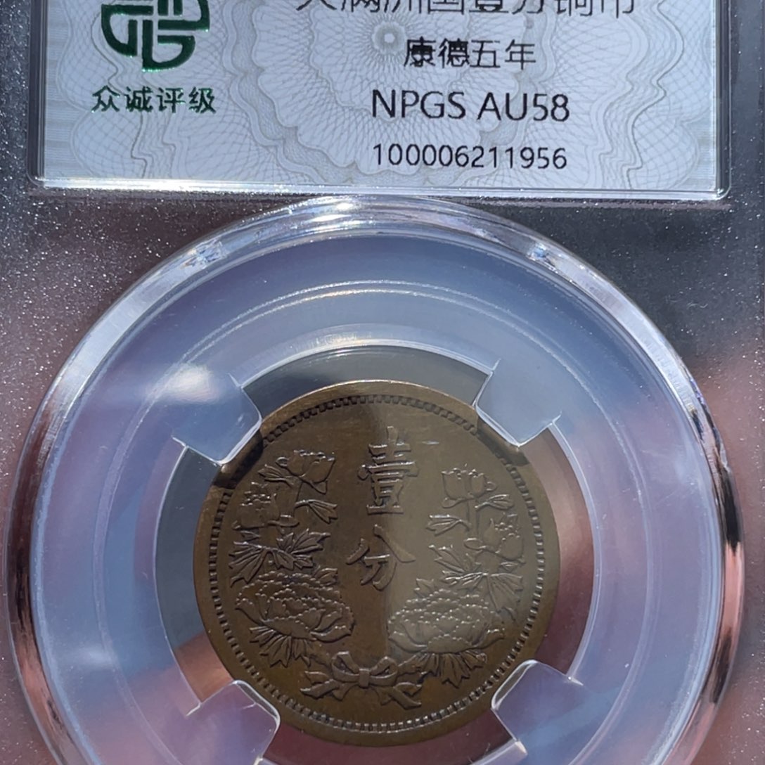 金属通古博今马马马马马1956