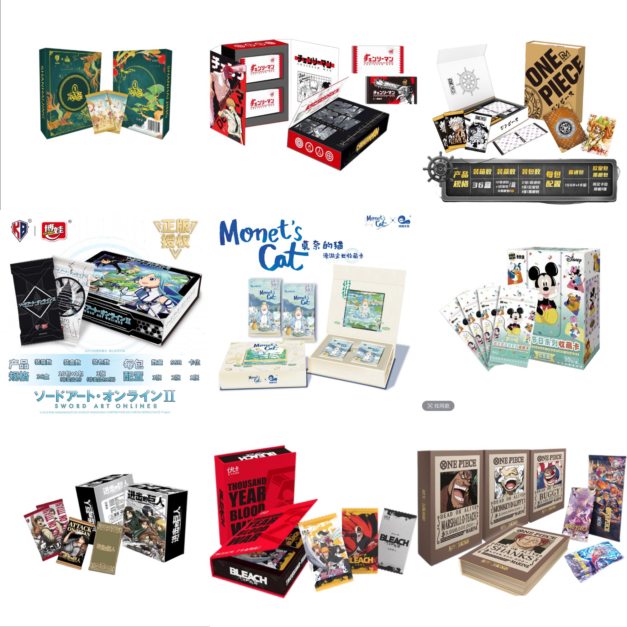 【IP端盒大合集】IP大合集 收藏卡牌盲盒 