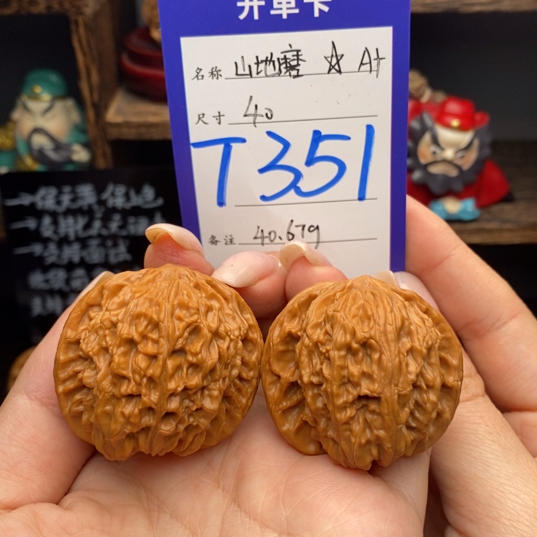 文玩核桃吊坠40山地磨40.67克