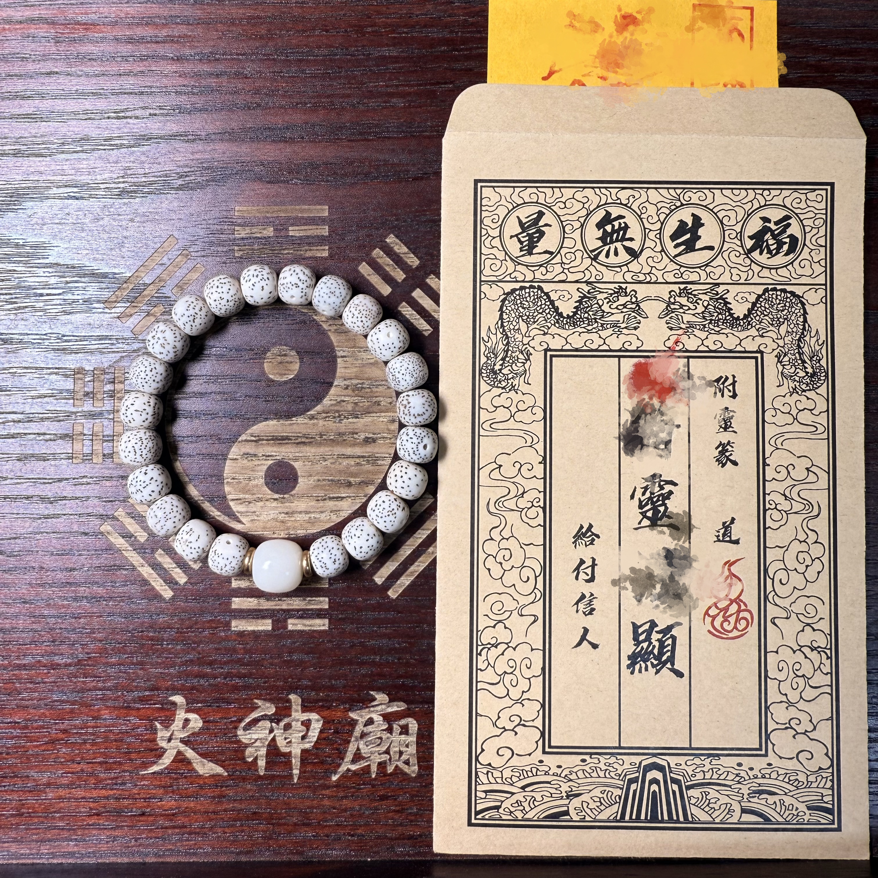 火神殿金木水火土星月菩提手串火神殿直发