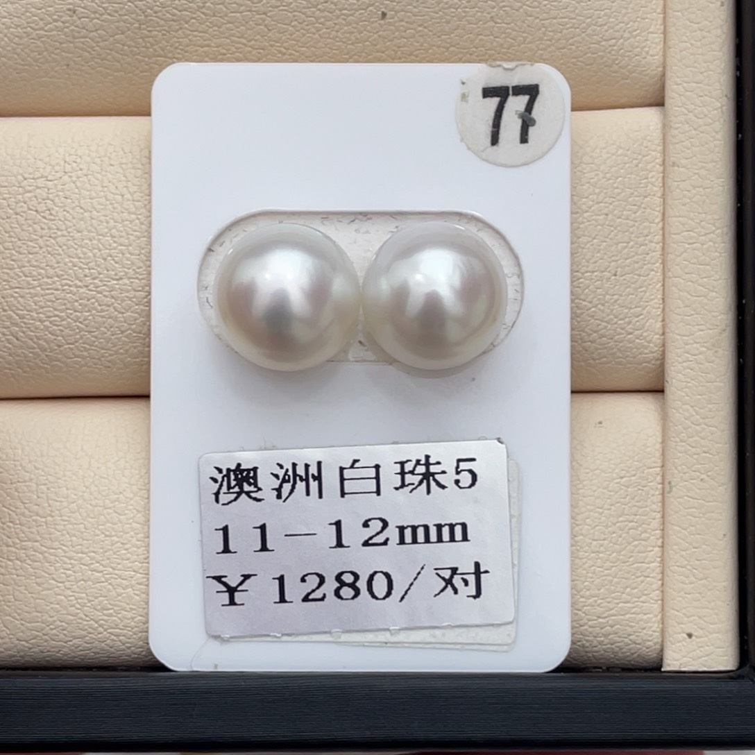 定制海水珍珠裸珠未镶嵌11-12mm
