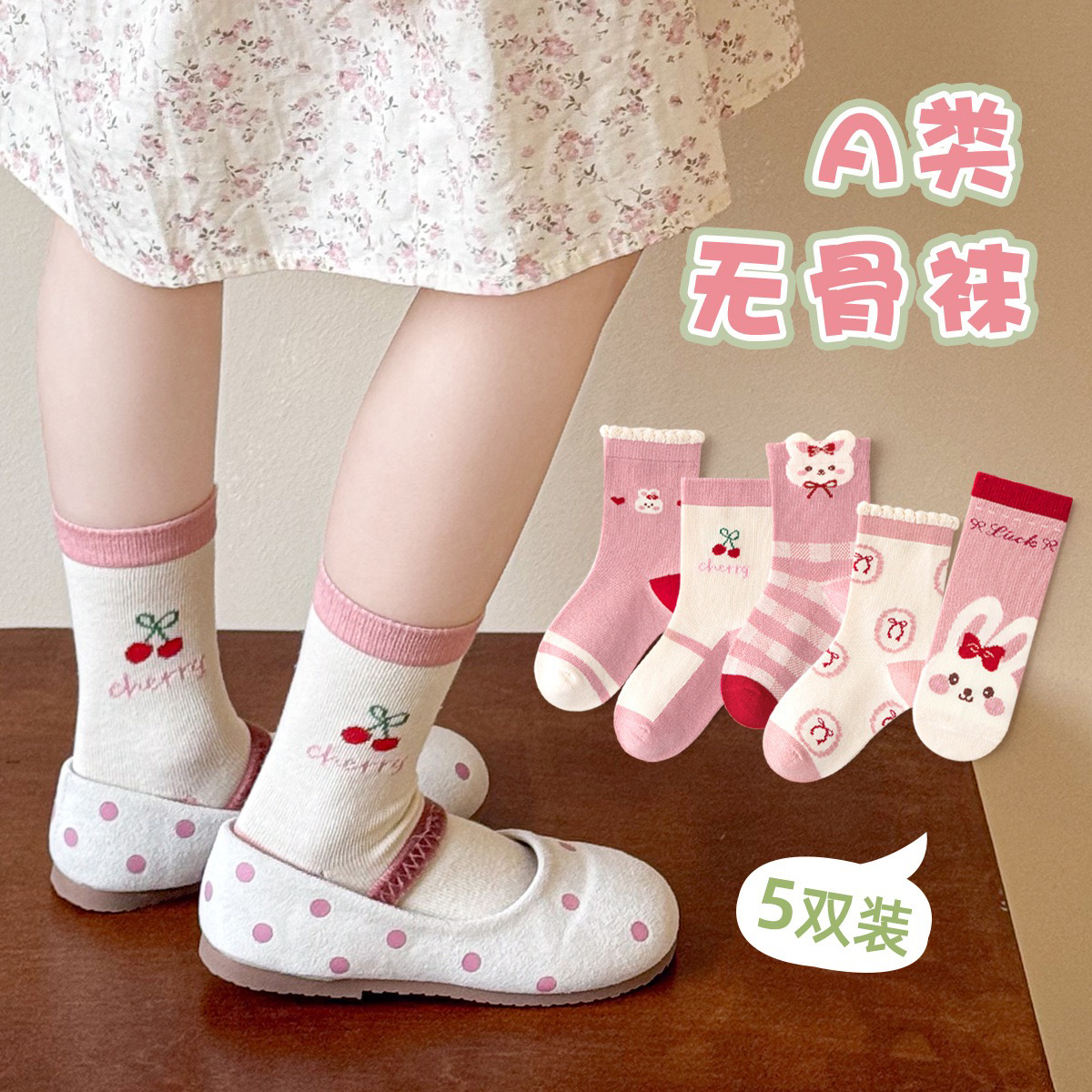卜卜星韩版卡通秋季A类棉男女童中筒袜子儿童袜纯棉ins