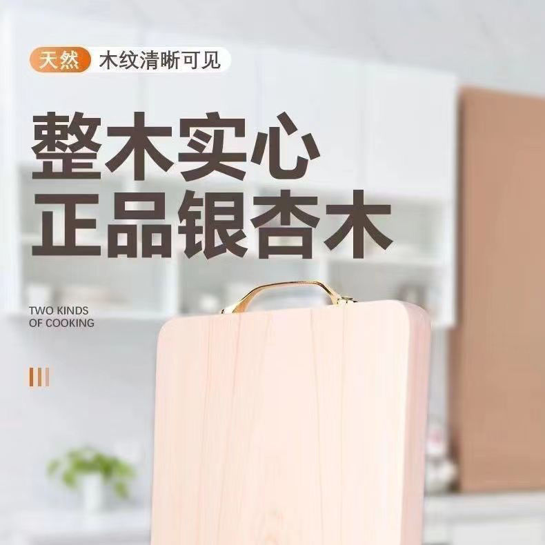 20*30长方形正宗银杏木菜板无漆无腊无拼接