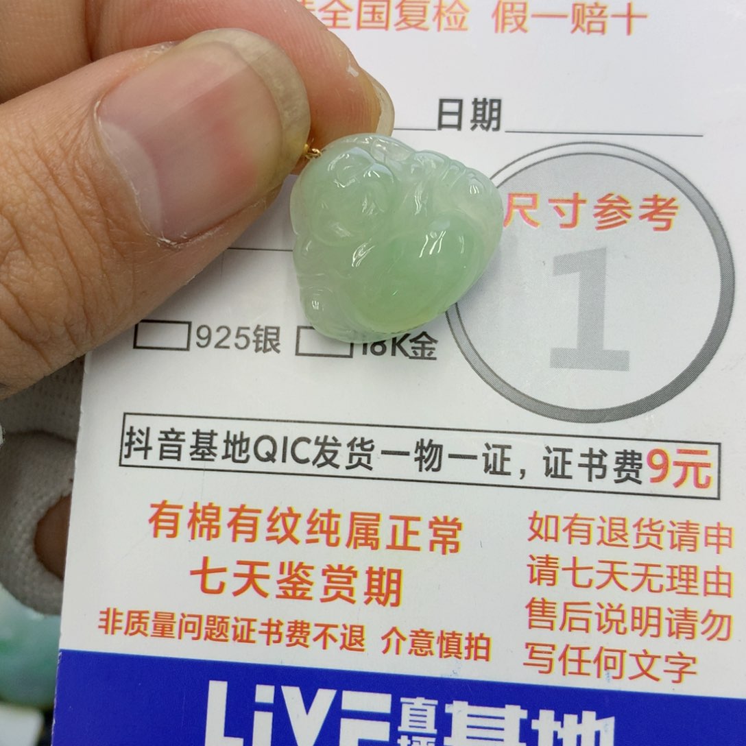 翡翠颈饰未镶嵌翡翠