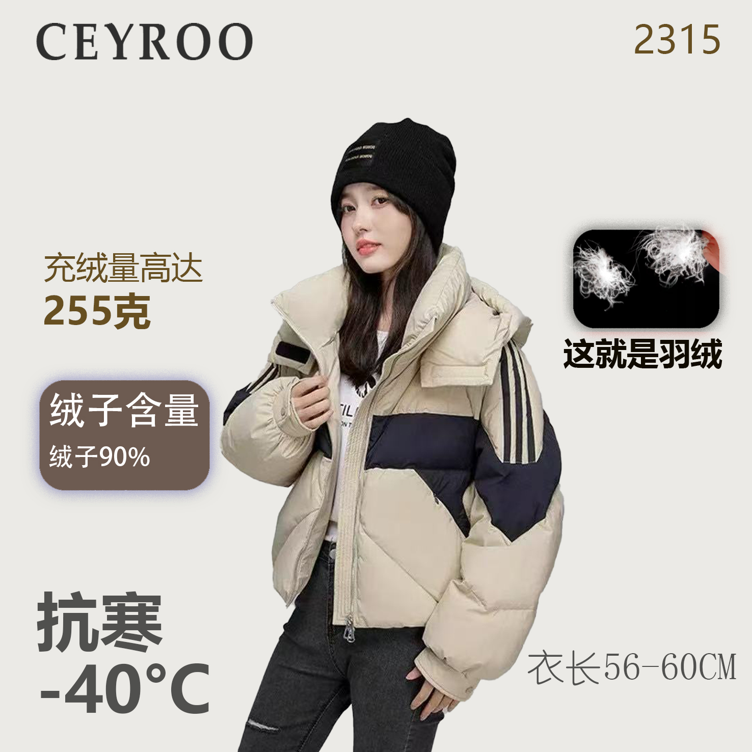 女款短款加厚连帽爆款真鸭绒时尚羽绒服2315