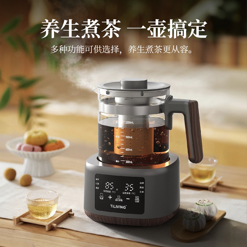 1.3L纯钛内胆养生壶煮茶器茶饮机控温底盘加热