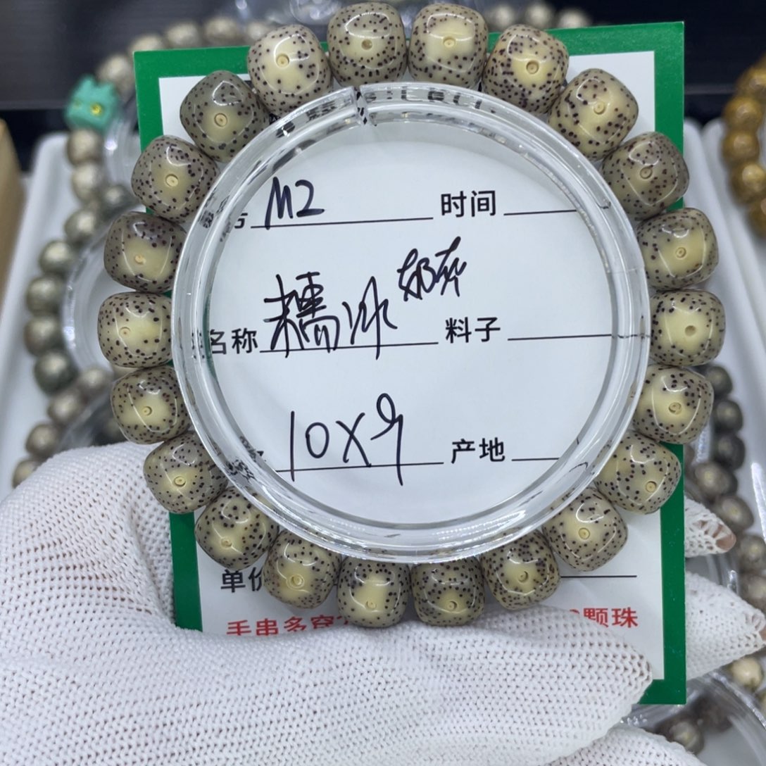 吊坠星月菩提M糯冰