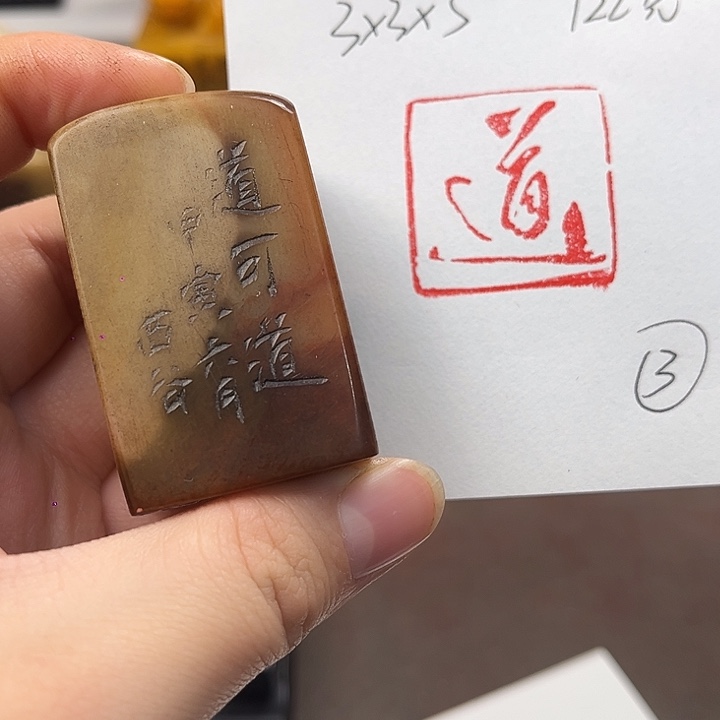 印石寿山石寿山石