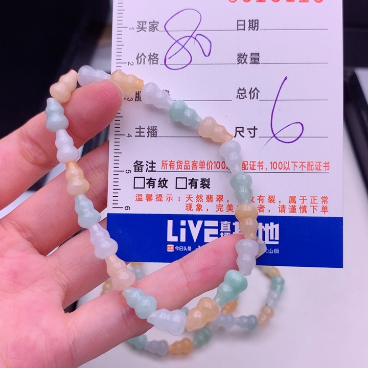 未镶嵌手链翡翠多样性