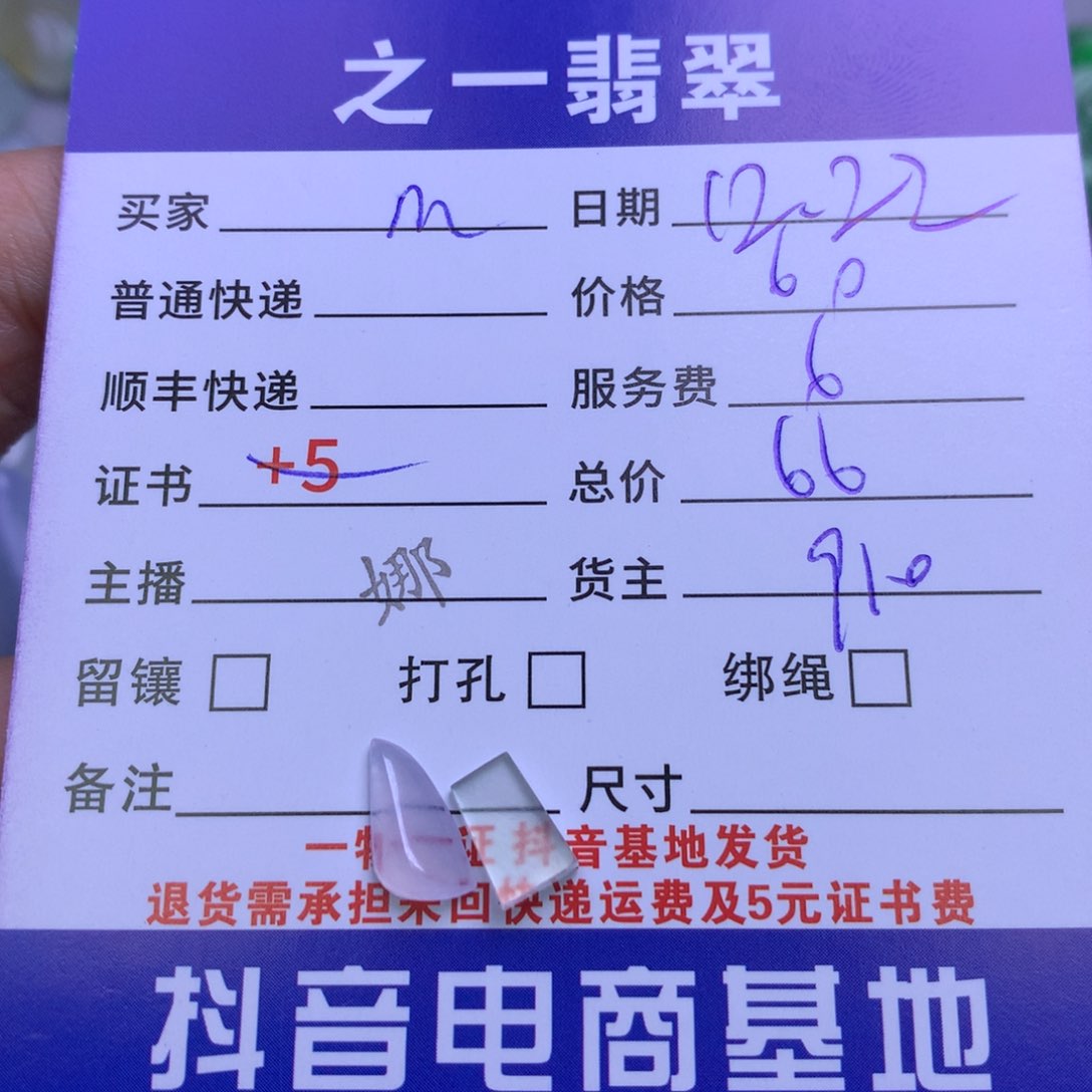 颈饰未镶嵌翡翠m**宁