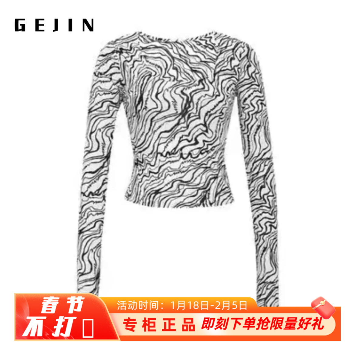 GEJIN/歌锦2024早秋新款高端轻奢涂鸦艺术长袖网纱衫9132420034