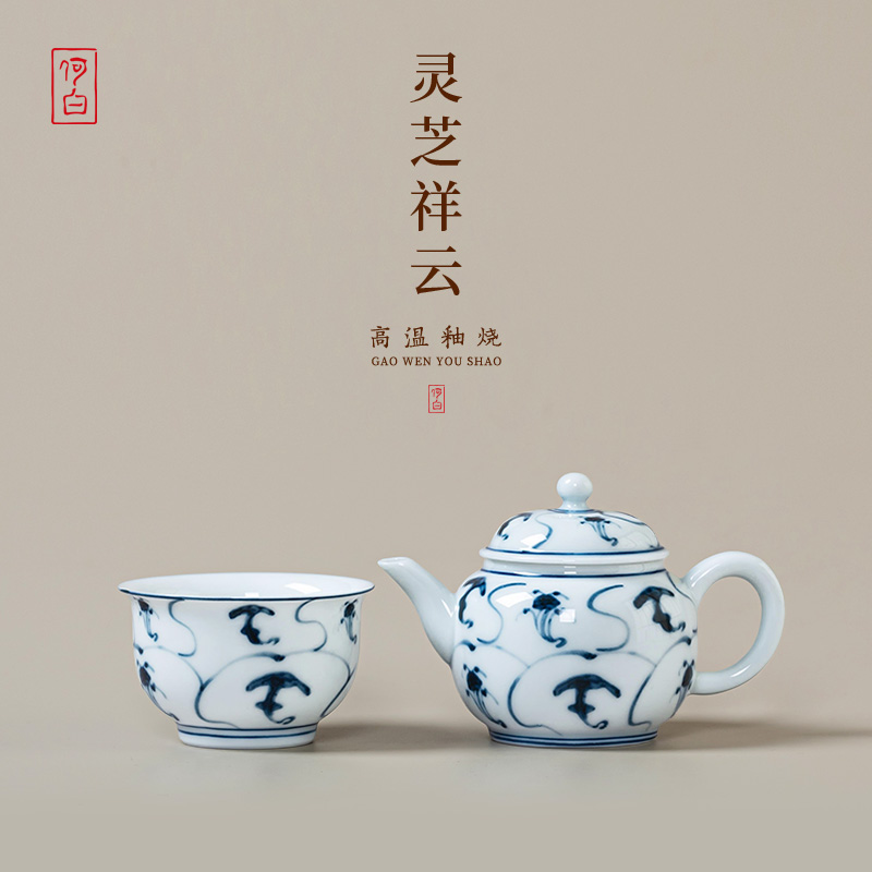 何白经典中国白“灵芝纹”茶壶陶瓷单壶泡茶壶复古家用礼盒装160ml