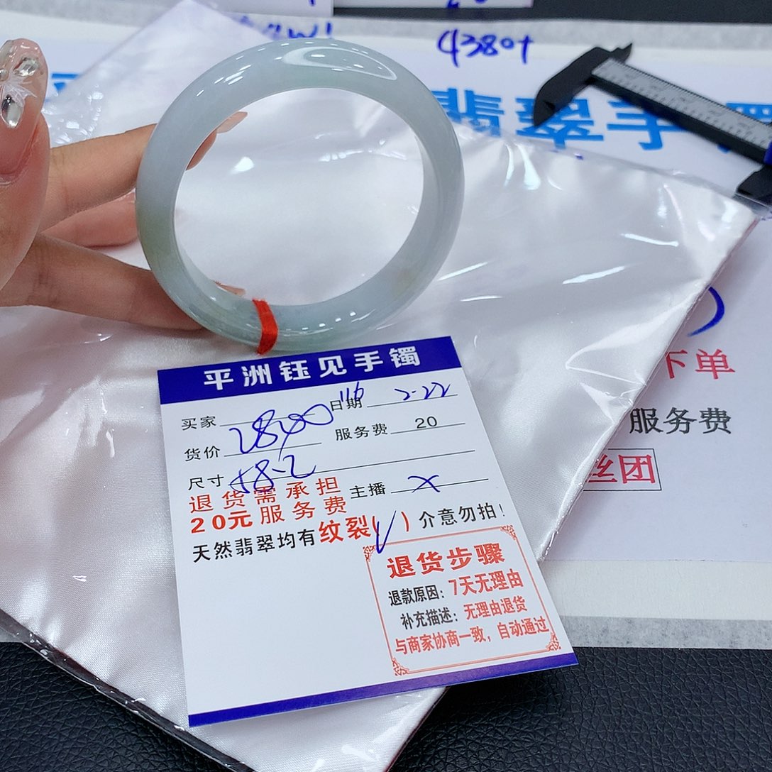 翡翠手镯未镶嵌xertvbyunmi