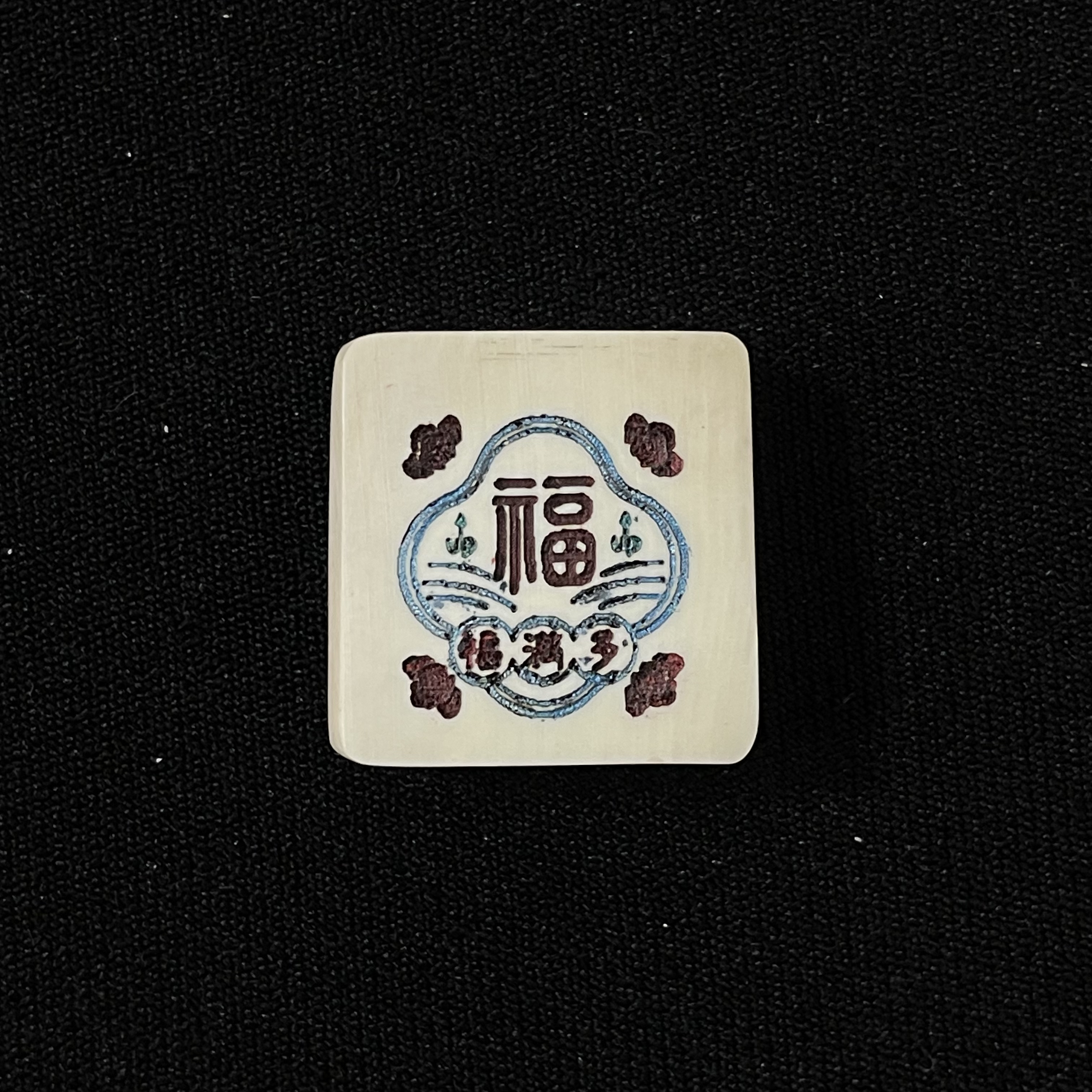 H9578 彩绘福 只做天然猛犸牙