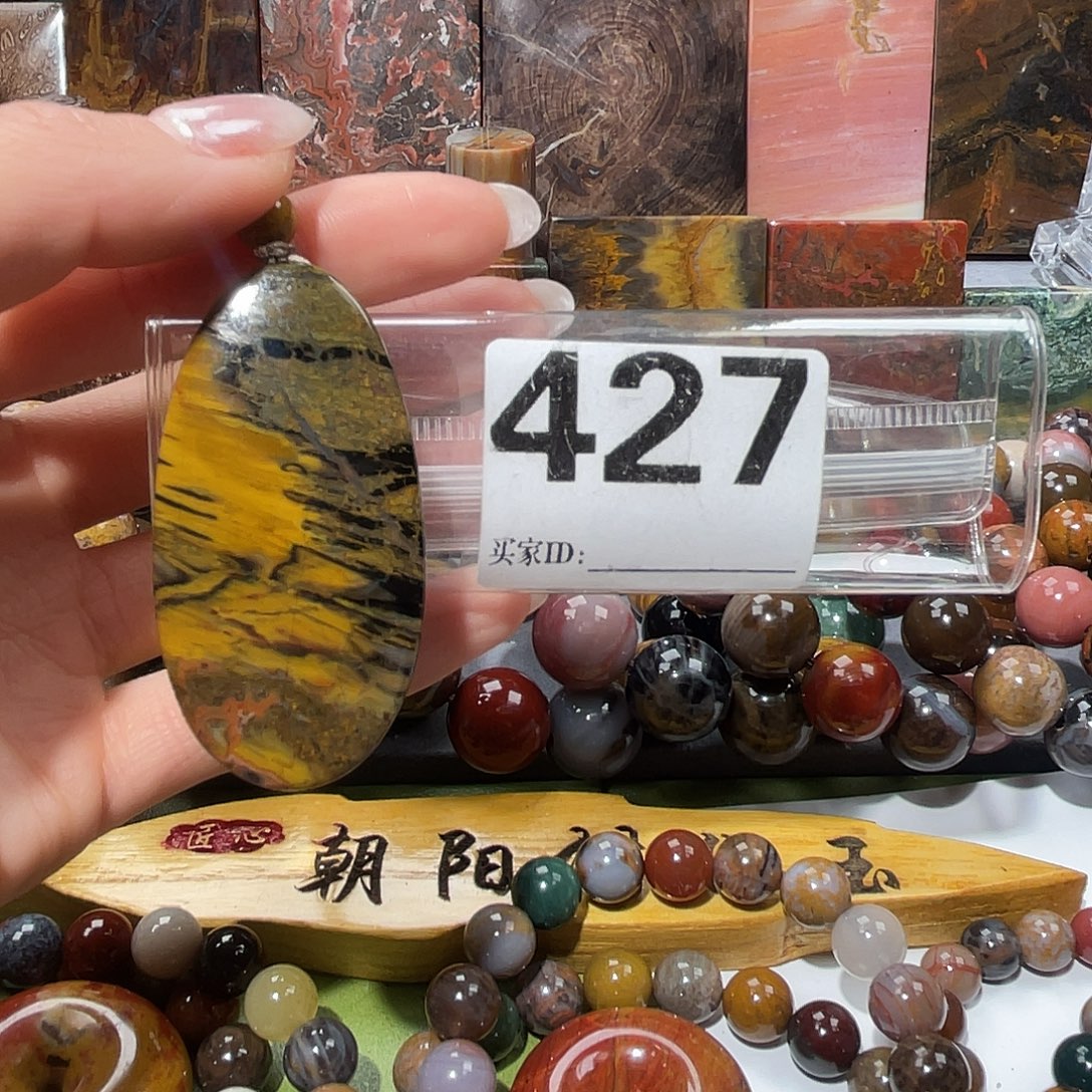 硅化玉未镶嵌天然北票硅化玉吊坠