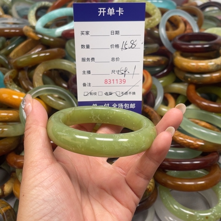 蛇纹石玉未镶嵌手镯